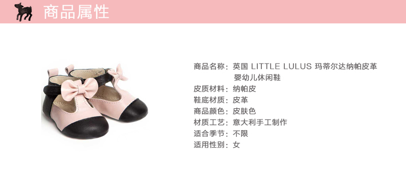 英国原产little lulus玛蒂尔达纳帕皮革婴幼儿休闲鞋童鞋 皮肤色 6-12m