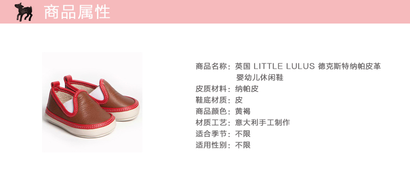 英国原产little lulus德克斯特纳帕皮革婴幼儿休闲鞋童鞋 黄褐色 6-12m