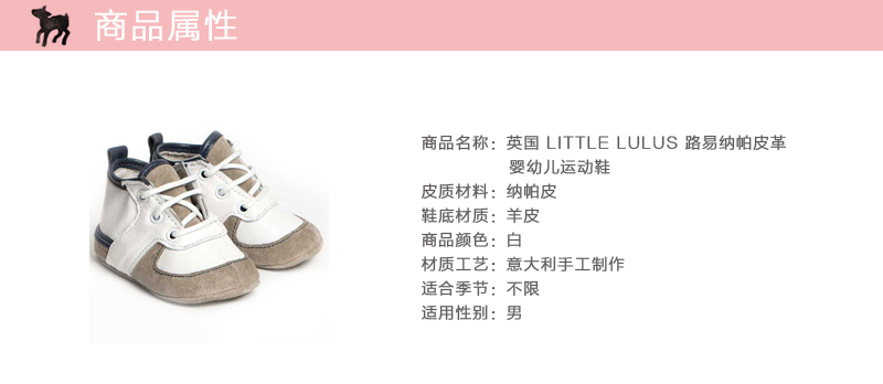 英国原产little lulus路易纳帕皮革婴幼儿运动鞋童鞋 白色 6-12m