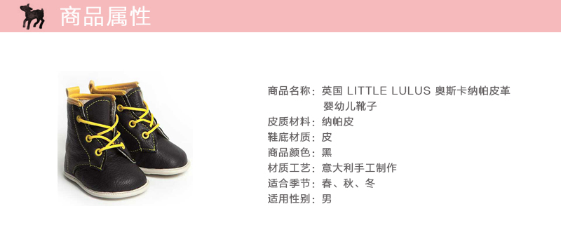 英国原产little lulus奥斯卡纳帕皮革婴幼儿靴子宝宝靴子 黑色 6-12m