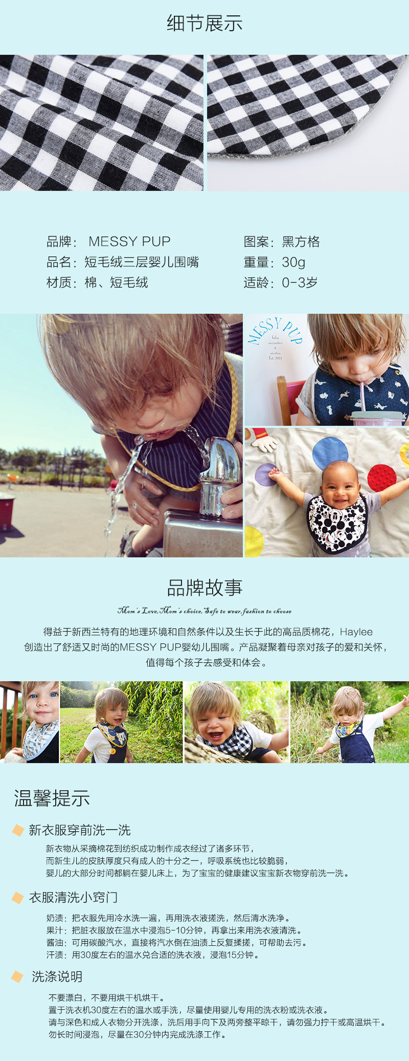 新西兰原产MESSY PUP短毛绒口水巾婴儿围嘴宝宝围兜黑方格