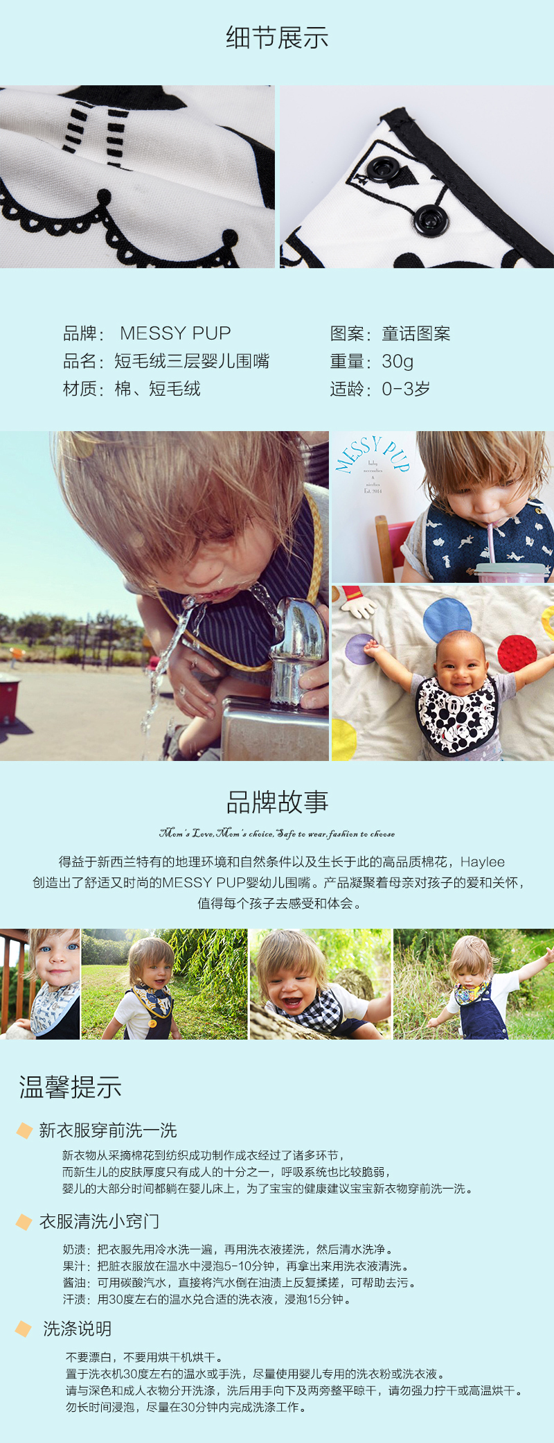 新西兰原产MESSY PUP短毛绒口水巾婴儿围嘴宝宝围兜童话图案