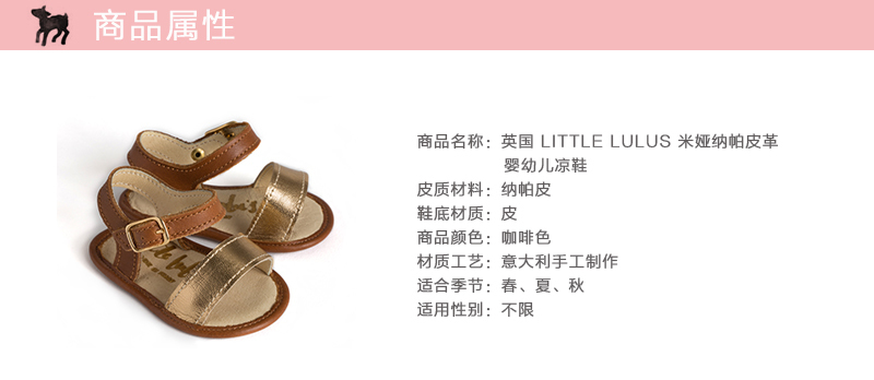 英国原产little lulus米娅纳帕皮革婴幼儿凉鞋儿童凉鞋 黄褐色 6-12m