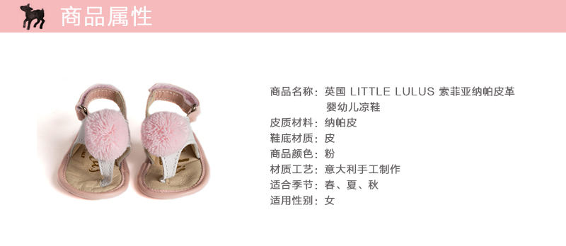 英国原产little lulus索菲娅纳帕皮革婴幼儿凉鞋宝宝凉鞋 粉色 6-12m