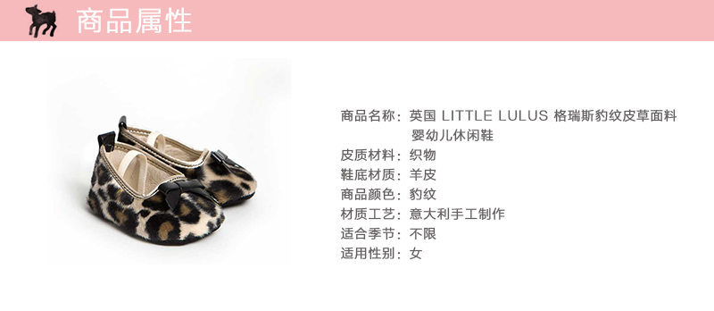 英国原产little lulus豹纹皮草面料婴幼儿休闲鞋儿童鞋 豹纹 6-12m