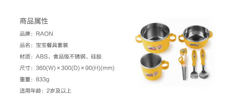 韩国原产RAON宝宝餐具礼物盒宝宝碗宝宝勺子宝宝叉子 黄色