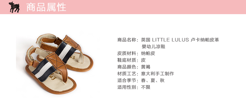 英国原产little lulus卢卡纳帕皮革婴幼儿凉鞋儿童凉鞋 黄褐色 6-12m