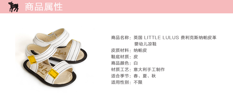 英国原产little lulus费利克斯纳帕皮革婴幼儿凉鞋宝宝鞋 白色 6-12m