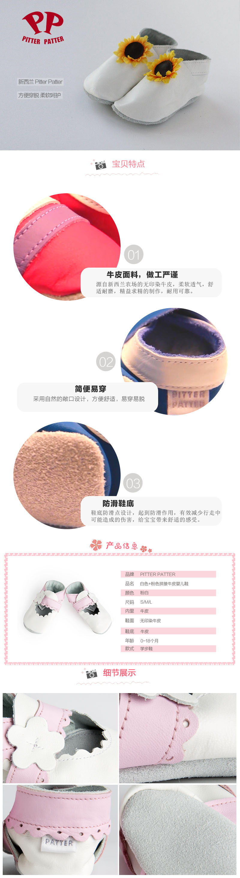 新西兰原产PITTER PATTER婴儿鞋防滑宝宝鞋软底学步鞋 白色 S