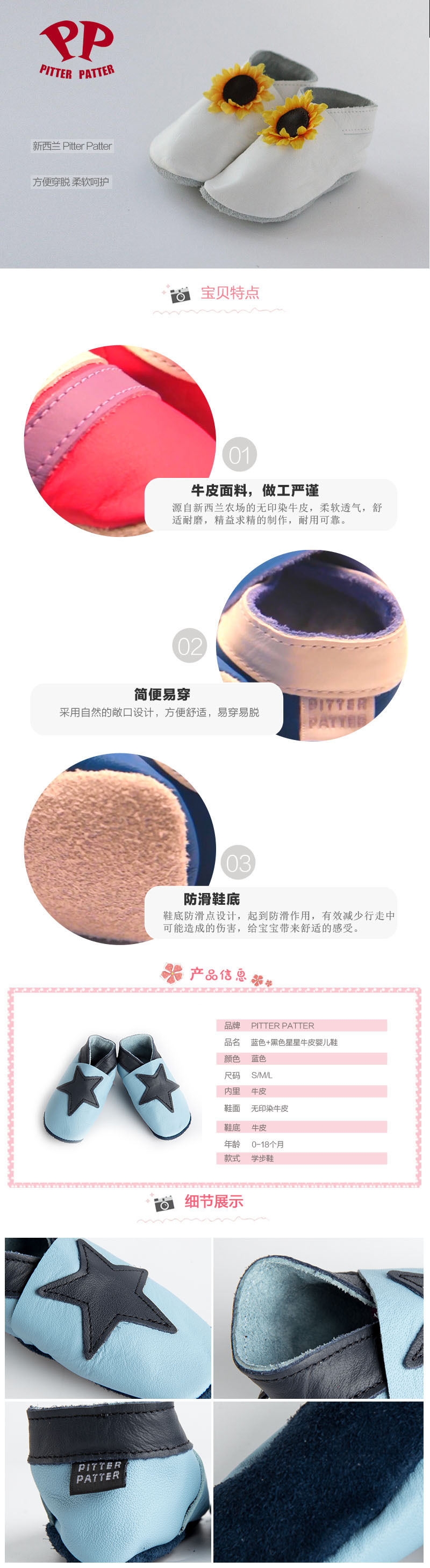 新西兰原产PITTER PATTER防滑宝宝鞋软底学步鞋0-2岁 蓝色 S