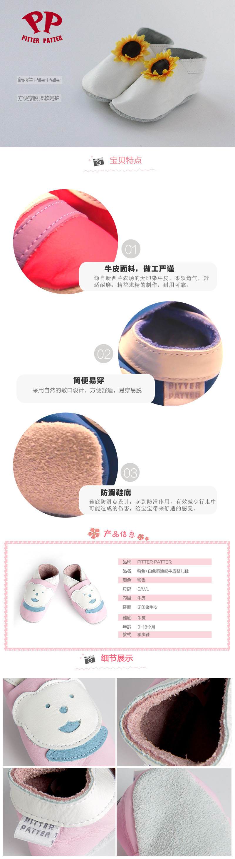 新西兰原产PITTER PATTER婴儿鞋防滑宝宝鞋软底学步鞋 粉红 S