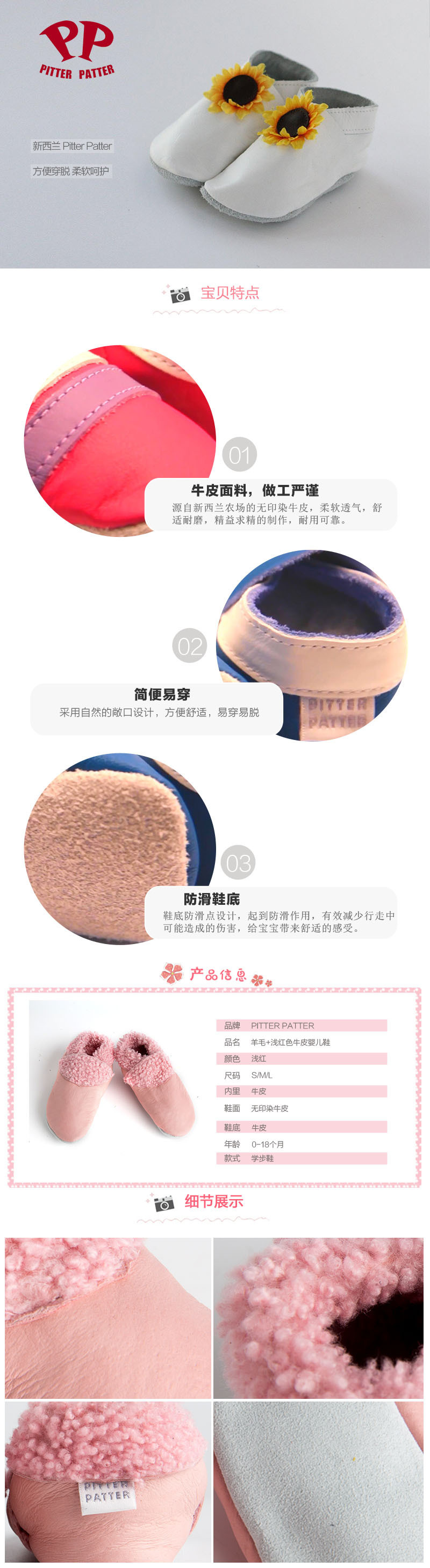 新西兰原产PITTER PATTER防滑婴儿鞋宝宝鞋软底学步鞋 桃红 S