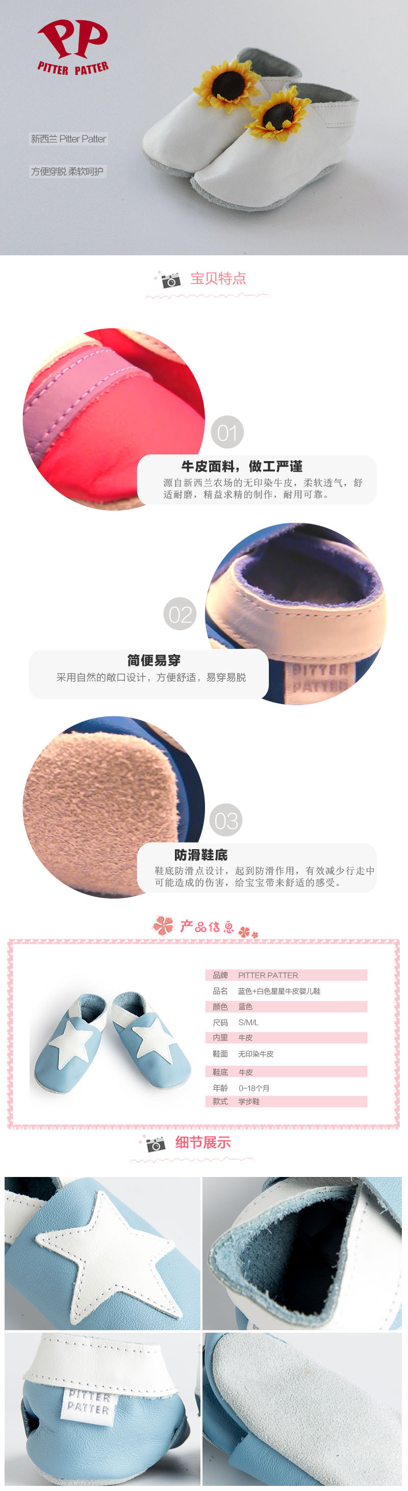 新西兰原产PITTER PATTER防滑宝宝鞋软底学步鞋0-2岁 蓝色 M