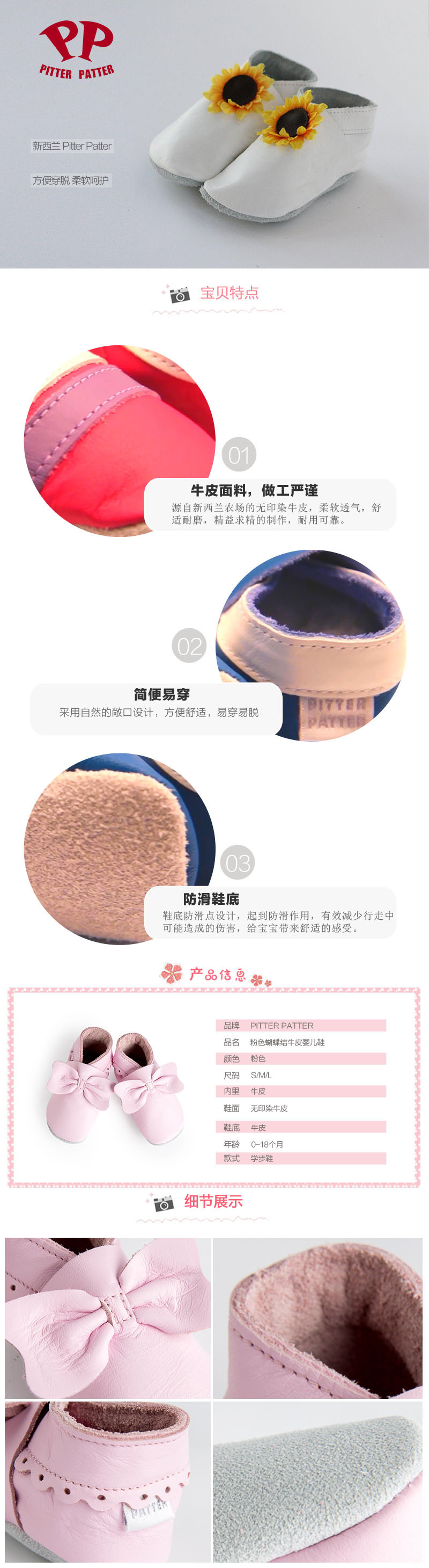 新西兰原产PITTER PATTER婴儿鞋防滑宝宝鞋软底学步鞋 粉红 S