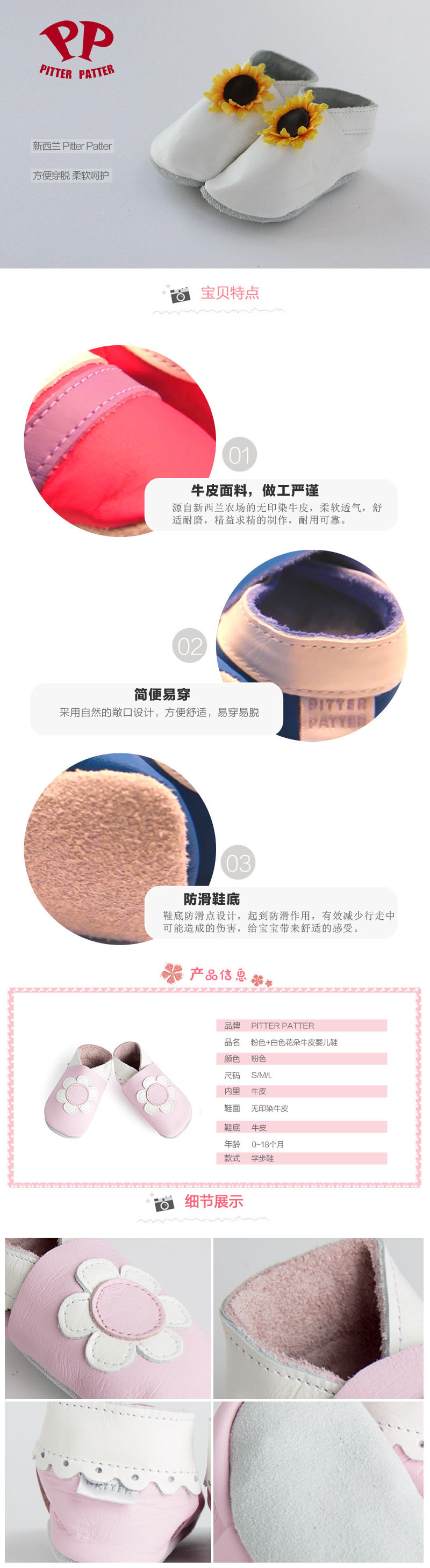 新西兰原产PITTER PATTER婴儿鞋防滑宝宝鞋软底学步鞋 粉红 L