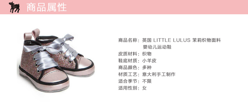 英国原产little lulus茉莉织物面料婴幼儿运动鞋童鞋 多种 6-12m