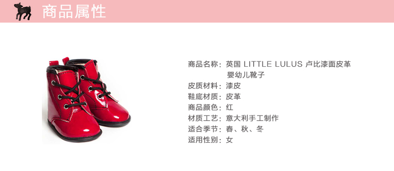 英国原产little lulus卢比漆面皮革婴幼儿靴子宝宝靴子 红 6-12m