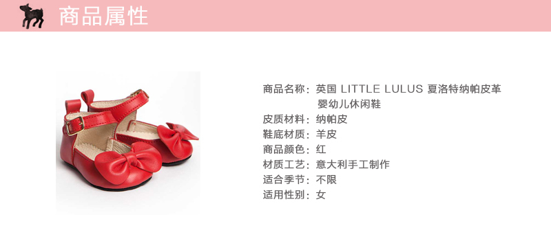英国原产little lulus夏洛特纳帕皮革婴幼儿休闲鞋童鞋 红 6-12m