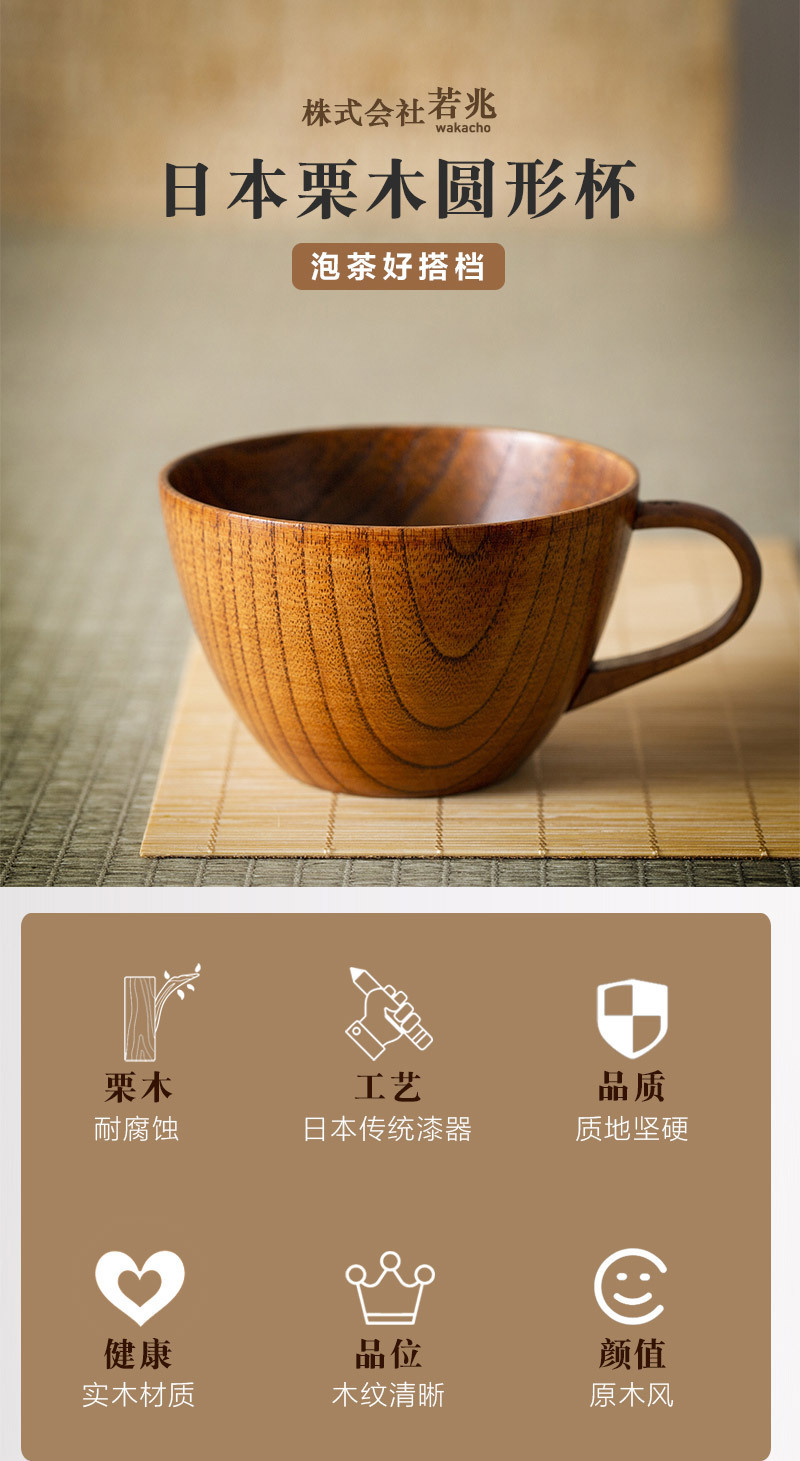 日本原产wakacho若兆传统漆器栗木咖啡杯马克杯茶杯 浅褐色