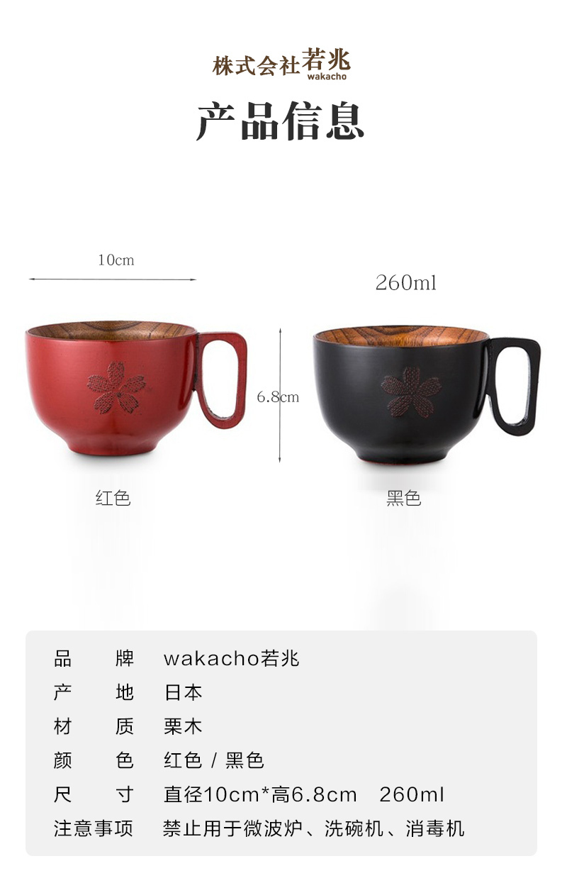 日本原产wakacho若兆传统漆器栗木樱花碗 黑色