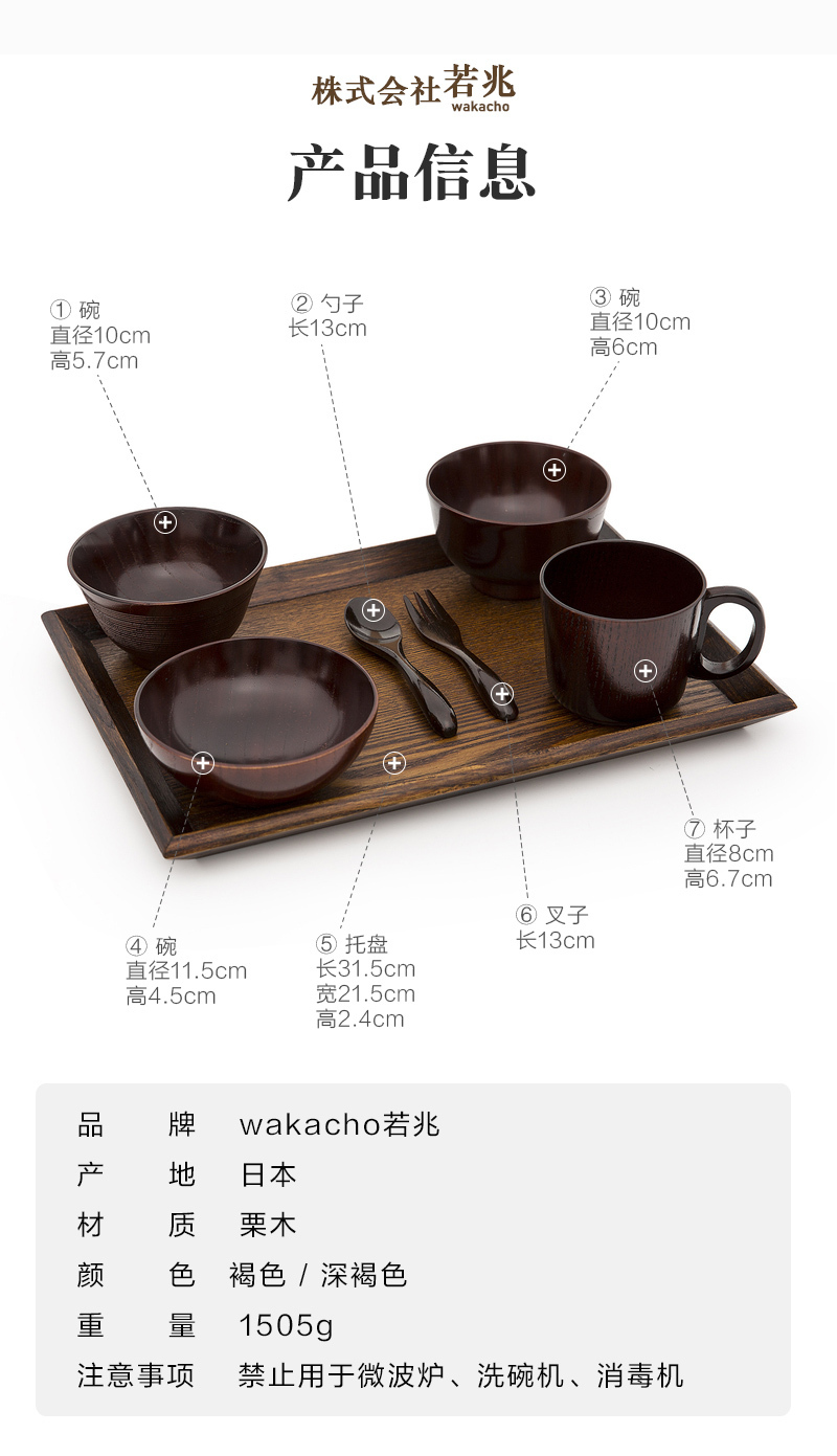 日本原产wakacho若兆传统漆器栗木餐碗茶杯餐具套装