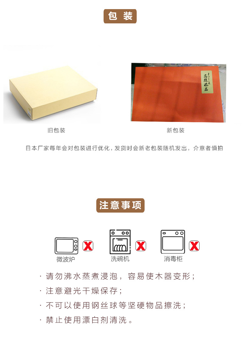 日本原产wakacho若兆传统漆器栗木餐碗茶杯餐具套装
