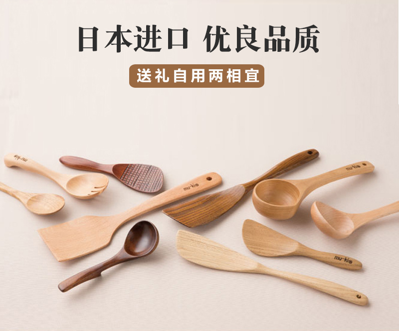 日本原产wakacho若兆传统漆器桦木平头铲锅铲 原木色