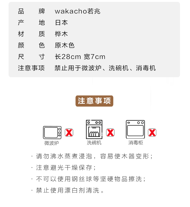 日本原产wakacho若兆传统漆器桦木平头铲锅铲 原木色