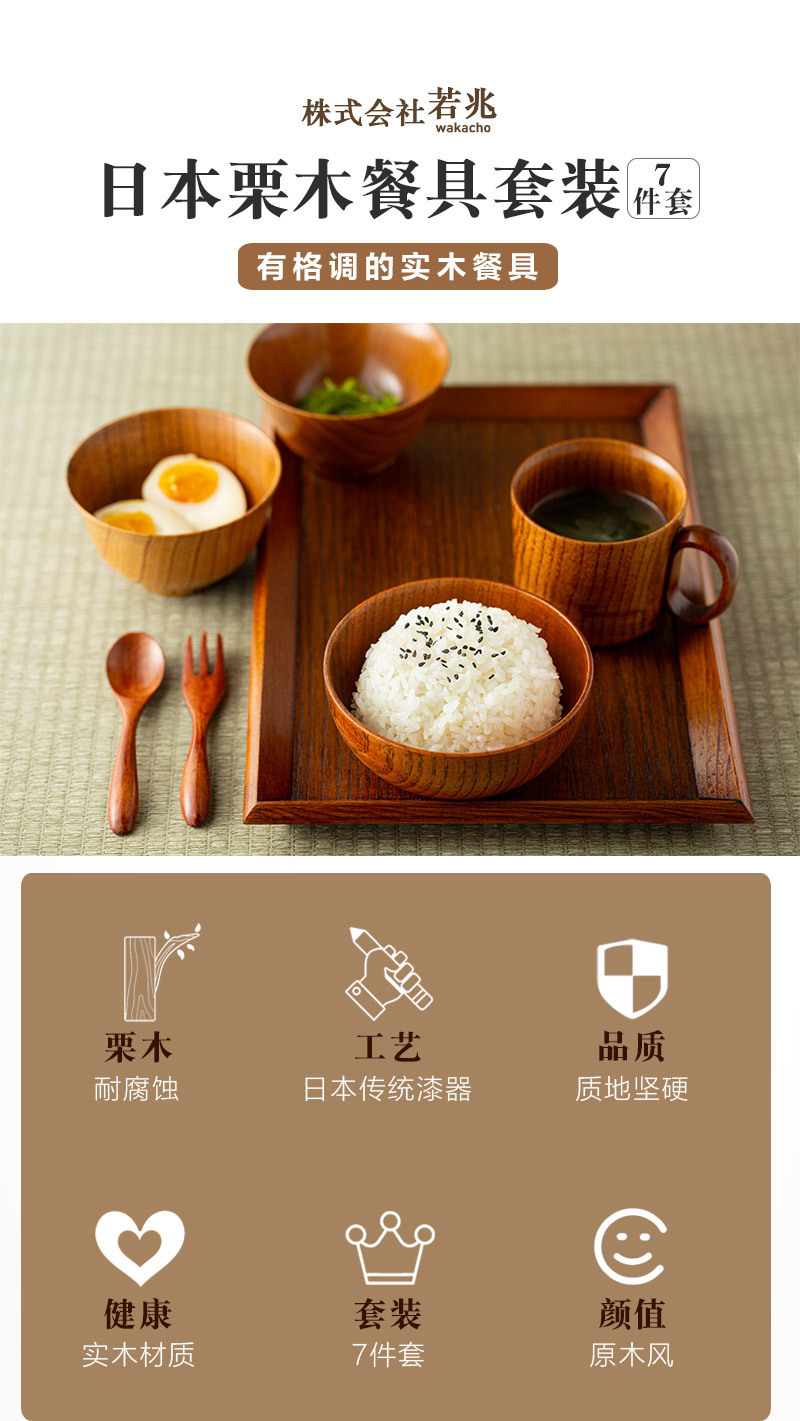 日本原产wakacho若兆传统漆器栗木餐碗茶杯餐具套装