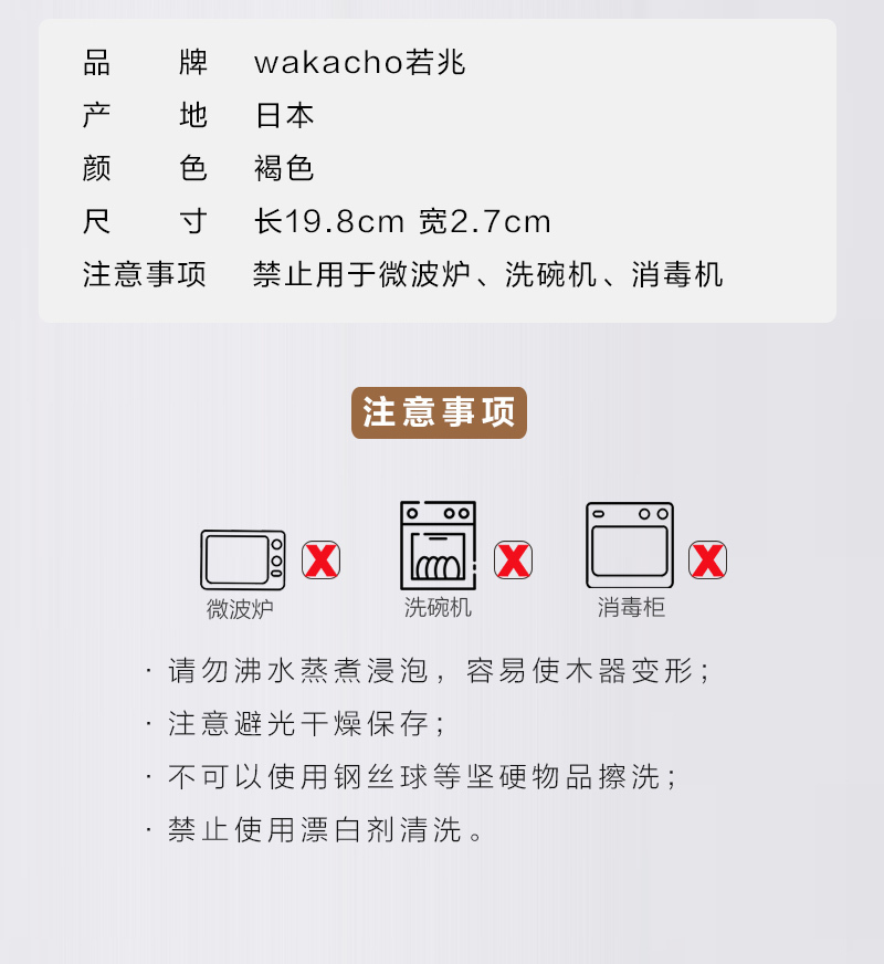 日本原产wakacho若兆传统漆器荷木餐叉 褐色