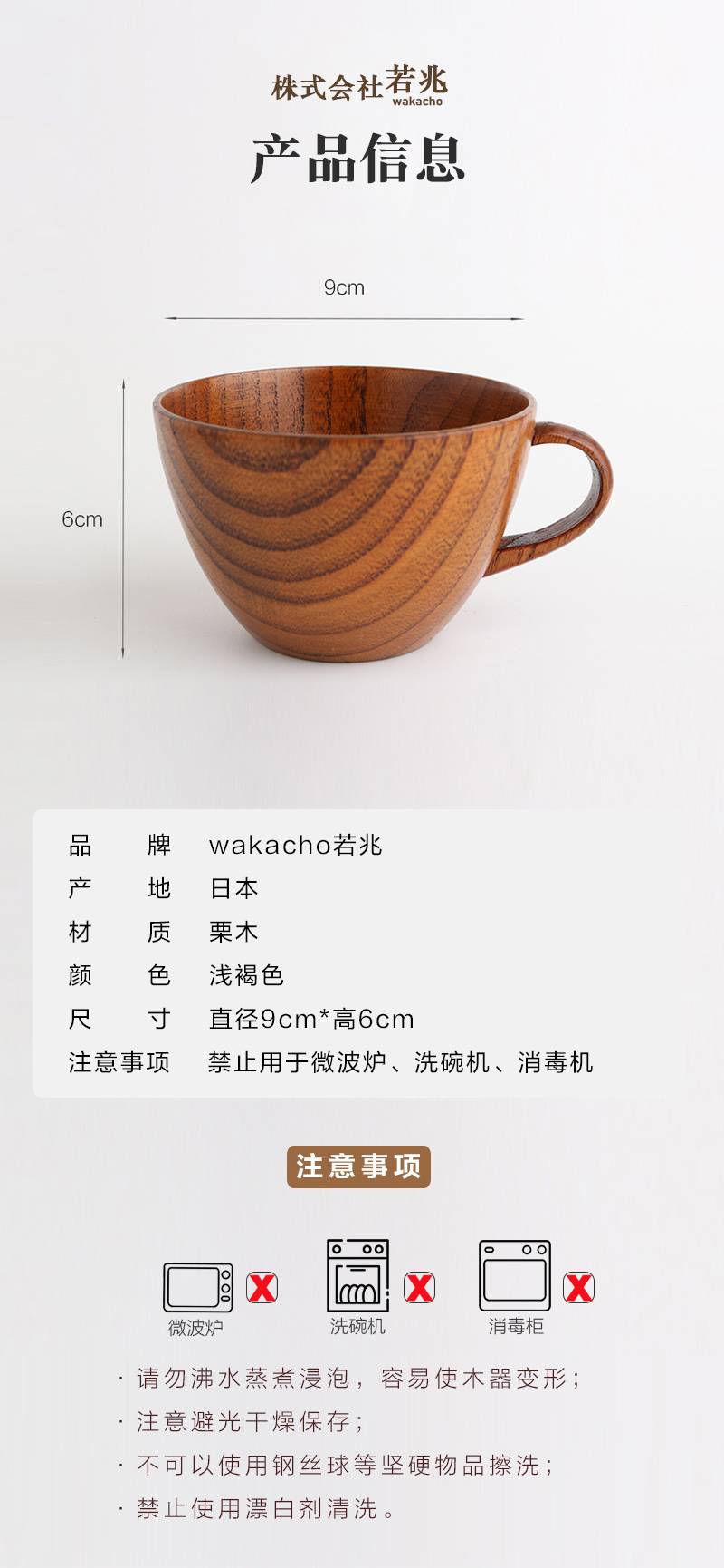 日本原产wakacho若兆传统漆器栗木咖啡杯马克杯茶杯 浅褐色