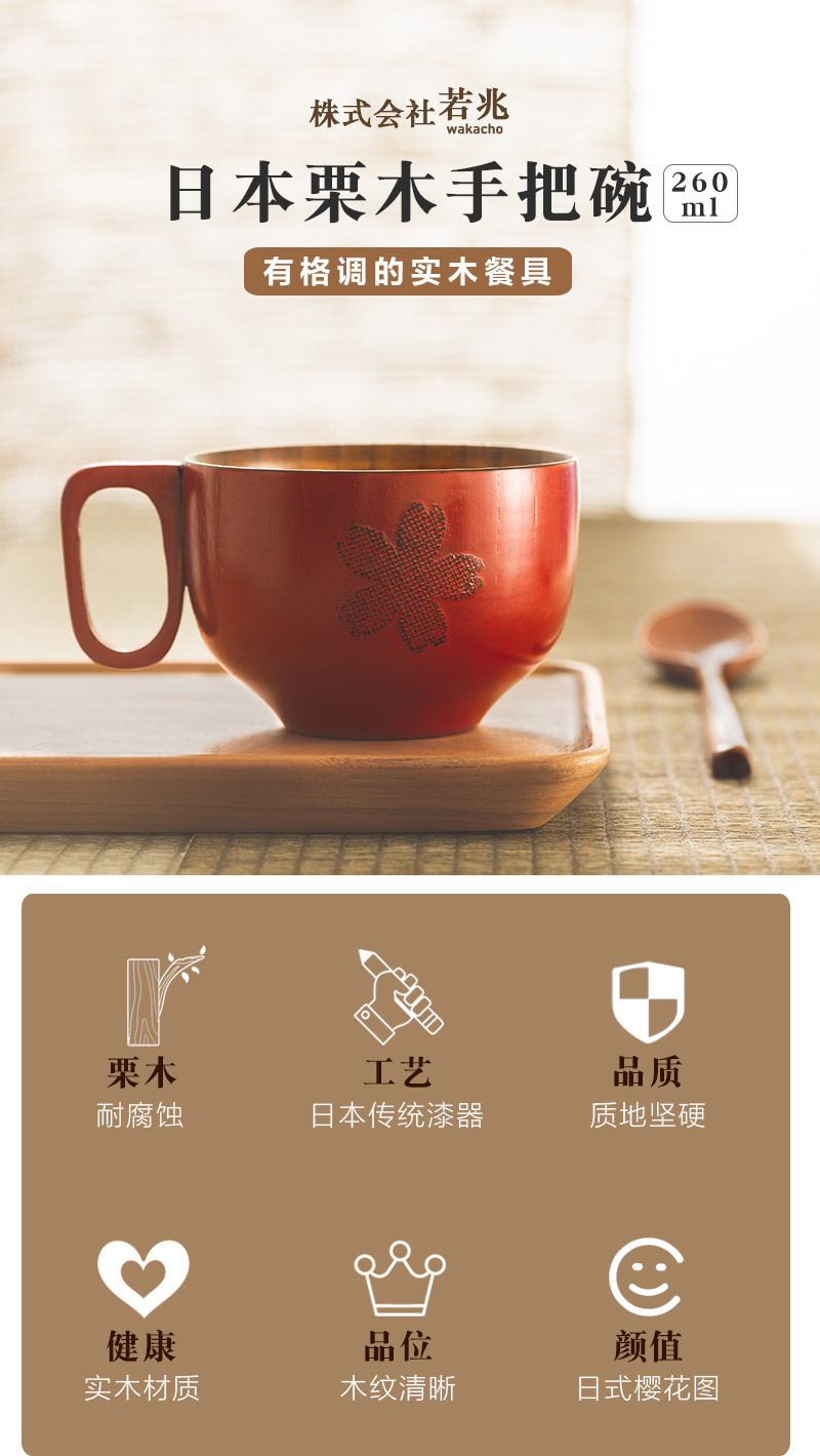 日本原产wakacho若兆传统漆器栗木樱花碗 黑色