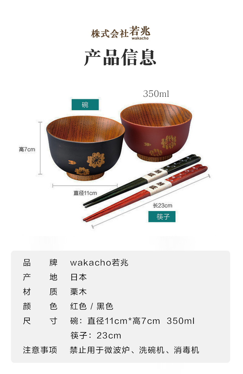日本原产wakacho若兆传统漆器栗木碗夫妻碗筷套装结婚礼物