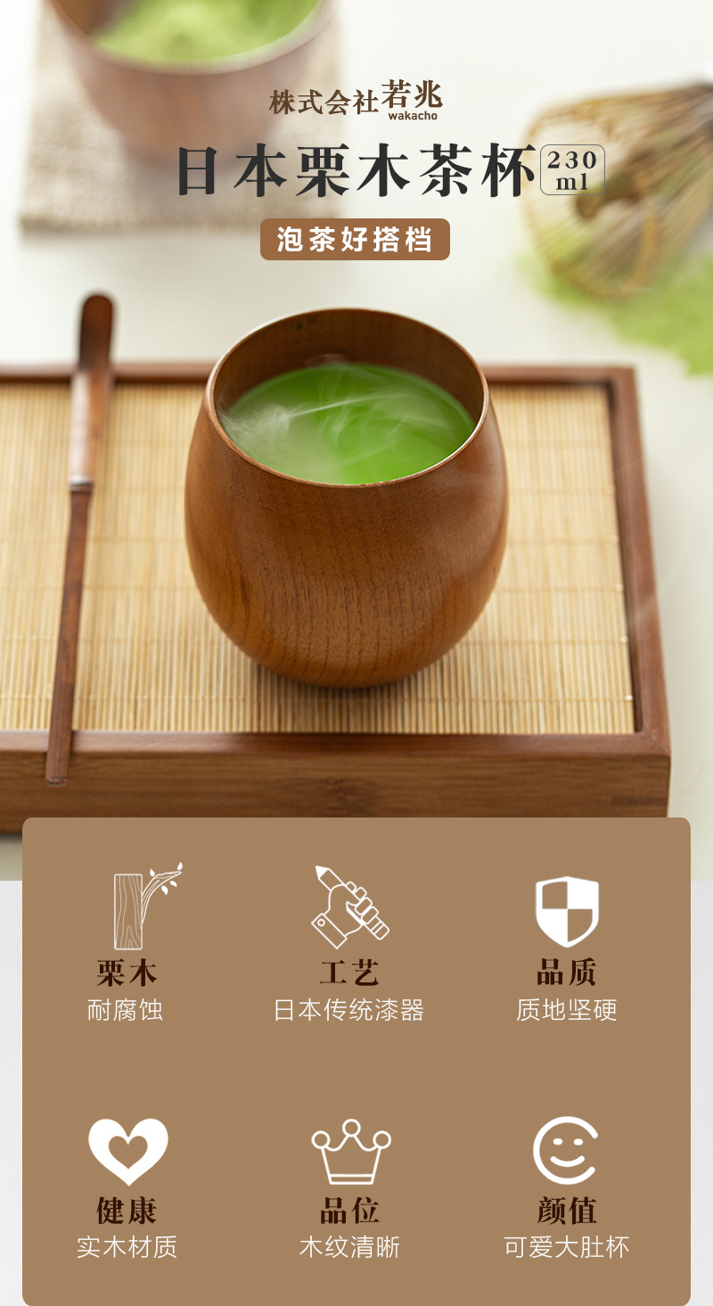 日本原产wakacho若兆传统漆器栗木水杯茶杯 浅褐色