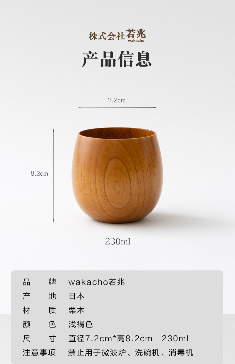 日本原产wakacho若兆传统漆器栗木水杯茶杯 浅褐色