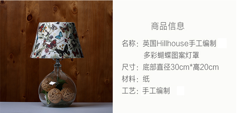 英国原产hill house design手工台灯壁灯床头灯灯罩 白色 S