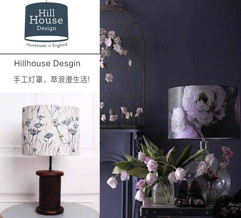 英国原产hill house手工台灯壁灯床头灯灯罩  阿德灵顿  白色 S