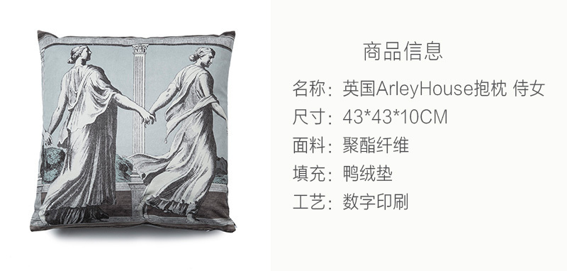 英国原产ARLEY HOUSE靠垫靠枕抱枕Timney Fowler希腊侍女 混色