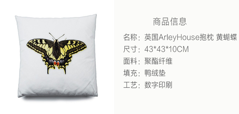 英国原产ARLEY HOUSE靠垫靠枕抱枕Dan Stirling黄色蝴蝶 混色