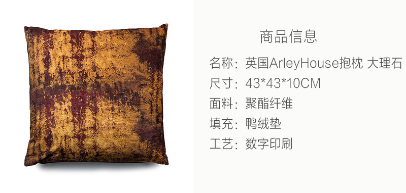 英国原产ARLEY HOUSE靠垫靠枕抱枕marble effect 大理石效果水印画