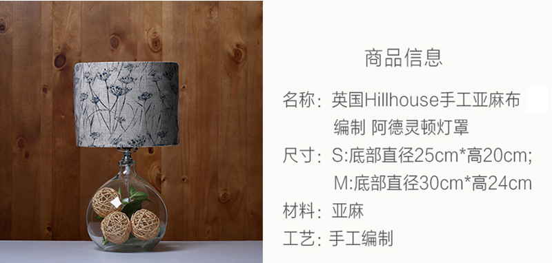 英国原产hill house手工台灯壁灯床头灯灯罩  阿德灵顿  白色 S