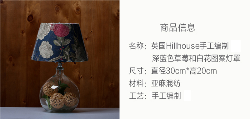 英国原产hill house design手工台灯壁灯床头灯灯罩 白花 S