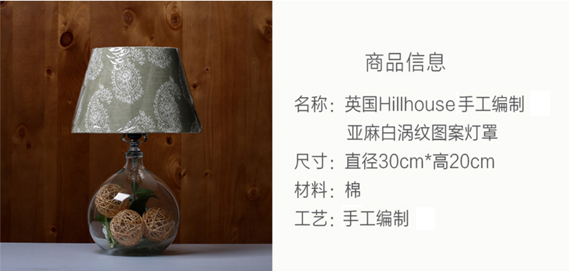 英国原产hill house design手工台灯壁灯床头灯灯罩  涡纹  米黄 S