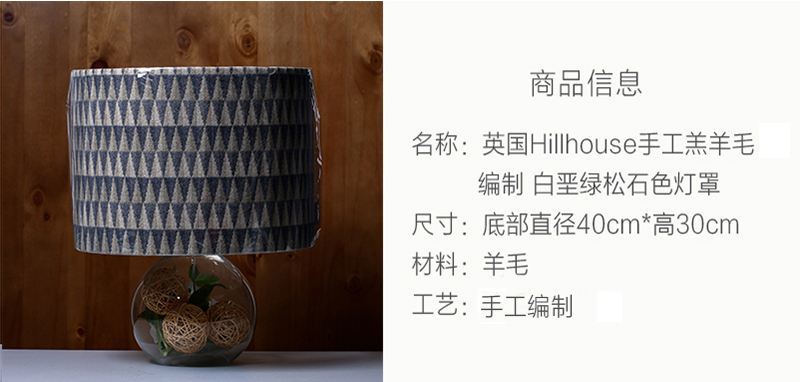英国原产hill house design手工台灯壁灯床头灯灯罩 白垩绿松石色 M