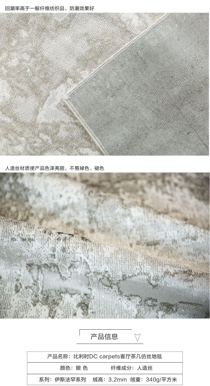 比利时原产DC carpets客厅茶几仿丝地毯地垫伊斯法罕系列 银色 1.2M×1.7M