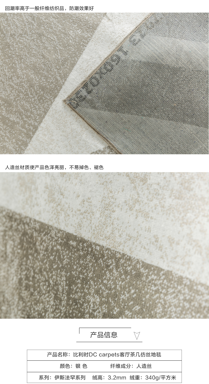 比利时原产DC carpets客厅茶几仿丝地毯地垫伊斯法罕系列 银色 1.2M×1.7M