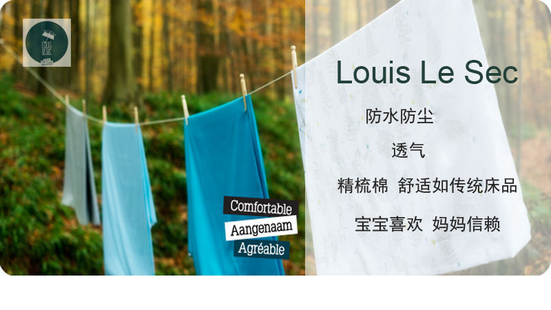 比利时原产LOUIS LE SEC婴幼儿防水透气床单灰色60*120cm 灰色