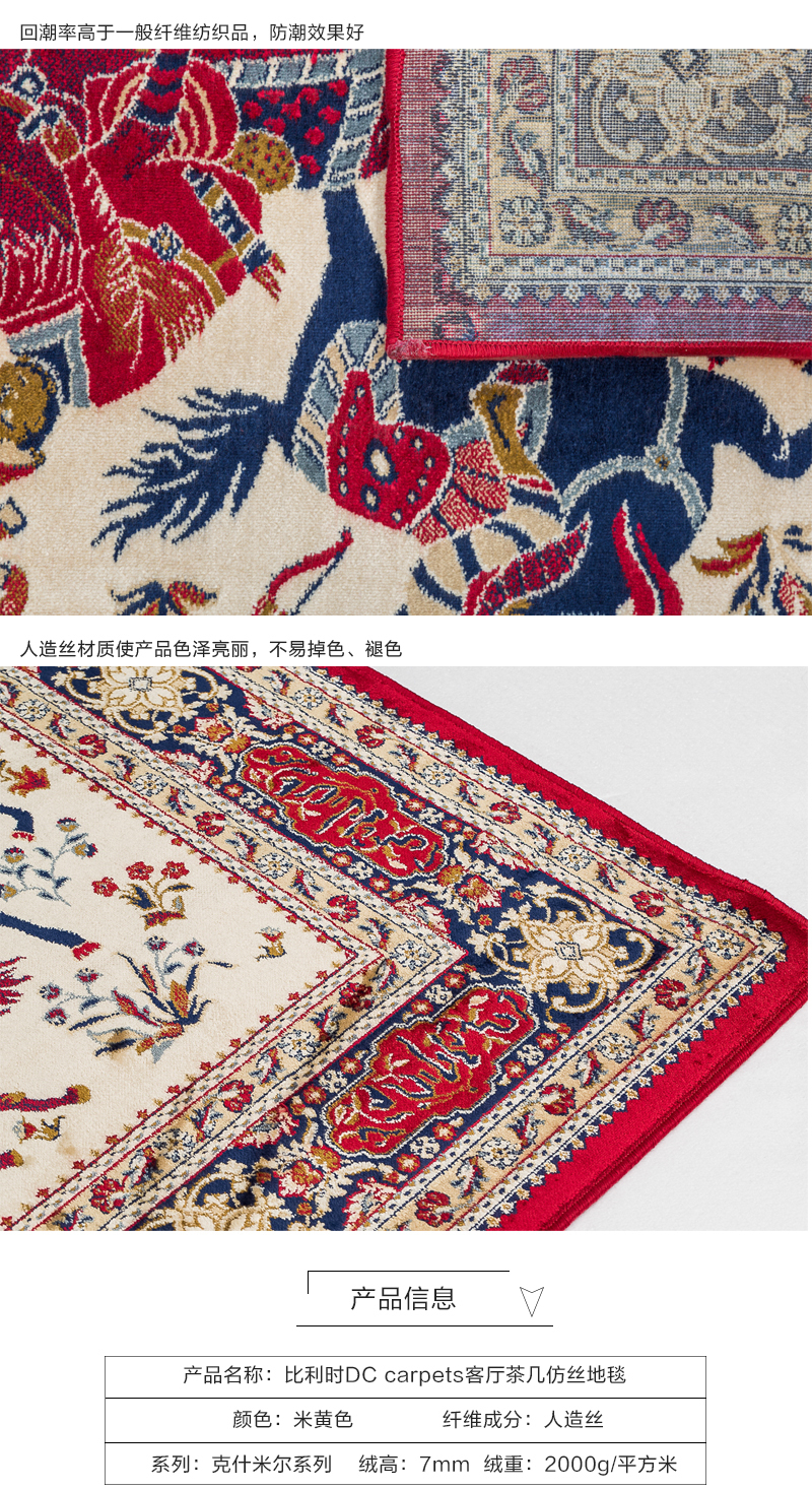 比利时原产DC carpets客厅茶几仿丝地毯地垫克什米尔系列 米黄 1.6M×2.3M
