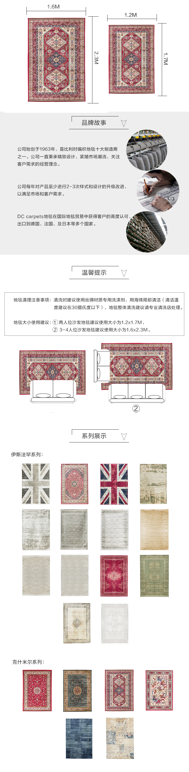 比利时原产DC carpets客厅茶几仿丝地毯地垫克什米尔系列 红色 1.6M×2.3M