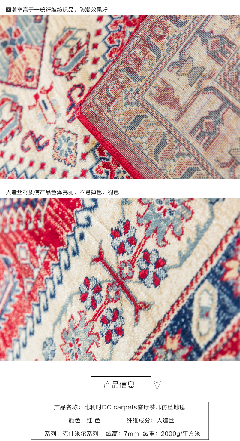 比利时原产DC carpets客厅茶几仿丝地毯地垫克什米尔系列 红色 1.6M×2.3M